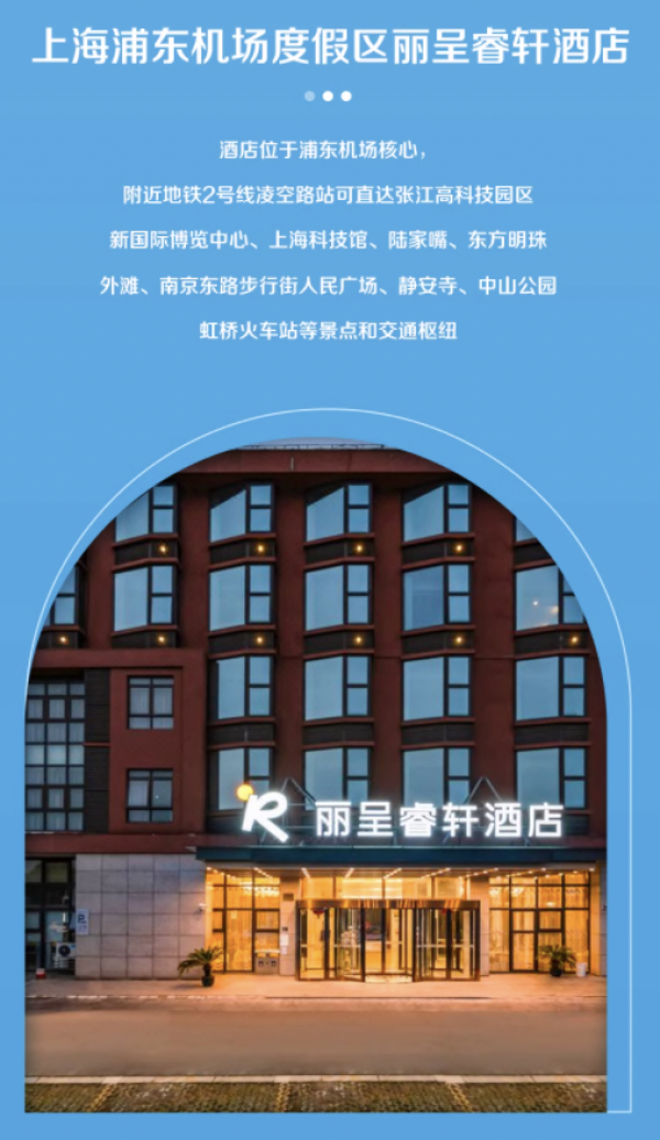 住酒店带门票、寒假可约，解锁迪士尼全新园区！上海迪士尼周边酒店1晚套餐（含双早+门票+班车接送）