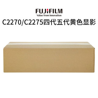 富士施乐（Fuji Xerox）四代VC2275/VC3375/4475/5575/IVC2270/IVC3373黄色显影组件Y