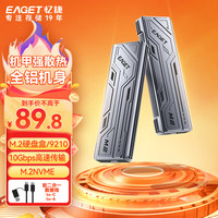 忆捷 M.2NVMe固态硬盘盒Type-C3.2移动硬盘盒 适用笔记本电脑苹果15外接SSD机械硬盘外置盒铝合金散热