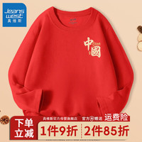 真维斯儿童国潮长袖T恤新年款女童内搭纯棉上衣男童打底衫中国风 【I棉Ua长I袖K9ha】Ka26 110