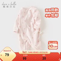 戴维贝拉（DAVE＆BELLA）婴儿连体衣抗菌新生儿衣服0-6个月男女宝外出服2024春装爬服 樱桃印花 59cm(身高52-59cm)