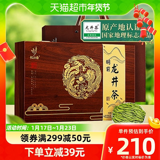 忆江南 送明前龙井茶叶礼盒装255g官方正品绿茶春茶新茶高档送礼长辈