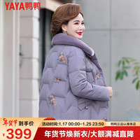 鸭鸭羽绒服鸭鸭（YAYA）中年款冬装羽绒服短款2023女款冬季中老年洋气外套CF 紫色 4XL