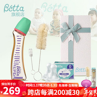 Betta蓓特奶瓶PPSU奶瓶防胀气0-6个月新生儿减少呛奶宝宝断奶奶瓶 240ml月子礼盒紫