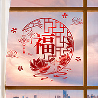 青陌 新年2024装饰龙年春节橱窗贴纸玻璃福字门贴室内布置过年窗户贴画