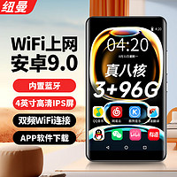 Newsmy 纽曼 A6 智能mp3/mp4 WiFi可上网 mp5无损音乐播放器 随身听蓝牙 在线听歌看电子书视频 96G 安卓9.0黑色