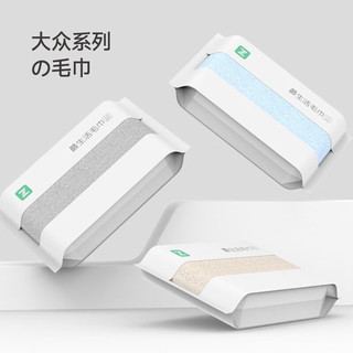 Z towel 最生活 a-life 最生活  100%新疆棉纯棉毛巾 灰色+米色 2条装
