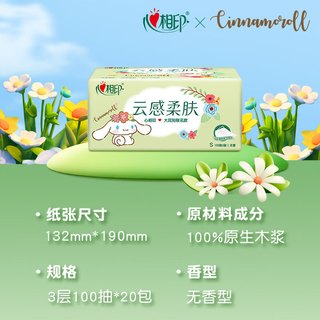 心相印 抽纸纸巾 茶语丝享系列3层面巾纸 餐巾纸宝宝可用加厚纸抽 100抽20包整箱
