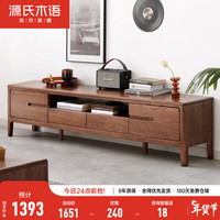 源氏木语 纯实木电视柜北欧橡木地柜现代简约矮柜客厅储物柜 胡桃色双门双抽 电视柜1.8米 整装