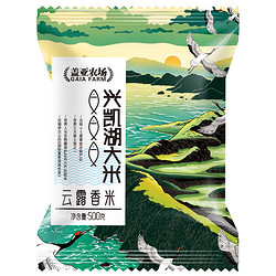 盖亚农场 东北大米 云露香米500g*2包