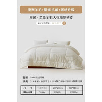 水星家纺 蚕丝羊毛子母被 澳洲阳光卷毛母被配100%蚕丝子被 四季可用被芯 【羊毛+大豆】加厚冬被 220cm×240cm