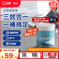 立邦地坪漆水泥地面漆车库地平划线漆非环氧自流平地板漆 1L 灰色地坪漆 1kg