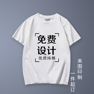 貂卡短袖班服t恤装工作服上衣订制印logo文化衫广告衫diy衣服同学聚会体恤图片印花印字 白色 XL