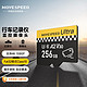  MOVE SPEED 移速 Ultra YSTFU300-256GU3 MicroSD存储卡 256GB（V60、U3、A2）　