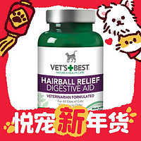 爆卖年货：VET'S BEST 美国绿十字猫草片化毛膏猫咪专用排除吐毛球去毛球片60片