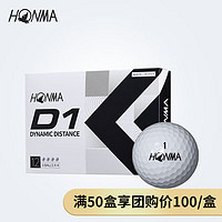 HONMA 本间 D1 高尔夫球 两层球 低倒旋 强远距 白色