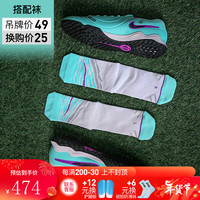 耐克小李子:NIKE/耐克传奇10次顶TF碎钉成人足球鞋男DV4336-300 DV4336300鞋+袜 45.5(295MM)