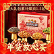  春节年货礼盒：三只松鼠 坚果大礼包 森林款1410g　