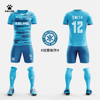 卡尔美(KELME)【全身】成人尖领足球服套装专业比赛服球衣 天蓝 L 天蓝【五套起订】