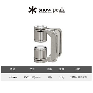 snow peak 雪峰 IGT配件 CK-300R TTA桌面夹钳