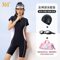 361°泳衣女保守大码连体游泳衣2023游泳显瘦平角泳装温泉泳衣 四件套(泳衣+泳帽+泳镜+泳包） 3XL身高167-180cm体重68-75kg