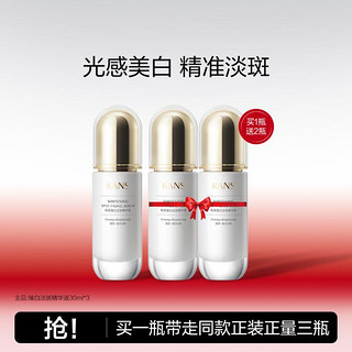 KANS 韩束 聚光白精华液30ml*3烟酰胺提亮肤色改善暗沉