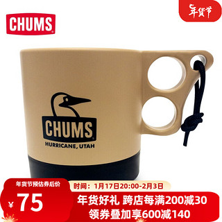 CHUMS 洽洽鸟水杯撞色野营野餐防摔户外杯咖啡杯隔凉隔热便携式杯 （250ml）B069 均码