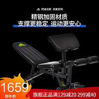 adidas阿迪达斯(adidas)哑铃凳仰卧起坐器材仰卧板多功能椅 ADBE-10228（）