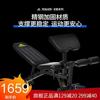 adidas阿迪达斯(adidas)哑铃凳仰卧起坐器材仰卧板多功能椅 ADBE-10228（）