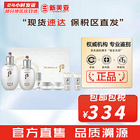 WHOO 后 The history of Whoo）后套装拱辰享水妍津率享雪玉凝天气丹水乳霜 后雪玉凝润白水乳7件套盒