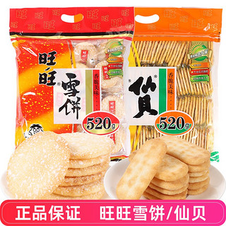 Want Want 旺旺 仙贝 520g