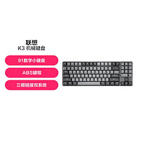 Lenovo 联想 YOGAK7/小新K3游戏办公键盘蓝牙/有线轻薄机械键盘