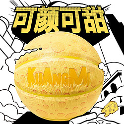kuangmi 狂迷 奶酪篮球酷炫内外场官方专用儿童5号成人7号手感黄色蓝球 奶酪黄7号  全套配件大礼包