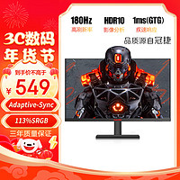 Great Wall 长城 23.8英寸 FHD 180Hz 1ms快响 滤蓝光 HDR10广色域 可壁挂电竞电脑显示器24G1X