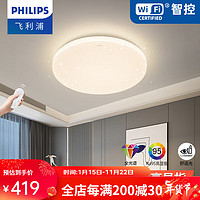 飞利浦（PHILIPS）RG0护眼吸顶灯led全光谱客厅大灯灯具大全2023主灯卧室餐厅灯 全光谱【盈乐36W】WIZ遥控无极