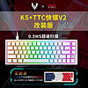 Xtrfy K5 67键 有线有线客制化机械键盘 热插拔 改装快银轴 白色 白色 改装快银轴