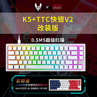 Xtrfy K5 67键 有线有线客制化机械键盘 热插拔 改装快银轴 白色 白色 改装快银轴