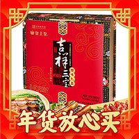 春节年货礼盒、爆卖年货：皇上皇 吉祥三宝礼盒 高档腊味年货礼盒 1500g