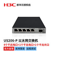 新华三（ H3C） US206-P 新一代绿色节能 千兆接入WEB界面极简管理54W POE 交换机（4POE+1千兆电+1千兆光）