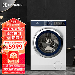 Electrolux 伊莱克斯 EWF1142BDWA11kg全自动原装进口变频滚筒洗衣机清新除味