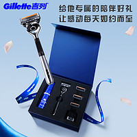 88VIP：Gillette 吉列 引力盒锋隐5致顺LOVE礼盒手动剃须刀刮胡刀礼物送男友送父亲