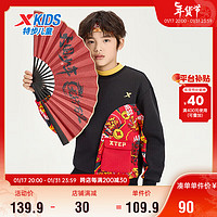 特步（XTEP）儿童童装龙年国潮拜年服时尚新年卫衣 正黑色 100cm