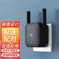 Xiaomi 小米 wifi信号放大器Pro 信号增强器300M无线速率 强电版