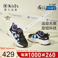 泰兰尼斯kids中大童室内运动鞋女童可爱2023休闲跑步鞋旋钮鞋 黑蓝紫 32码 适合脚长20.0cm