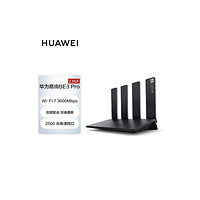 HUAWEI 华为 BE3 Pro 2.5GE 四核WIFI7 路由器