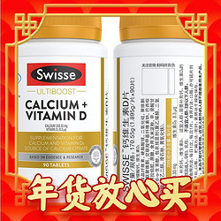 Swisse 斯维诗 钙维生素D片 90粒