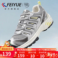 飞跃(Feiyue)运动鞋男鞋女鞋春秋季透气登山跑步鞋子男潮厚底增高休闲老爹鞋潮 银色 41码