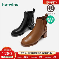 hotwind 热风 、Hotwind热风 H84W3809 女士时尚休闲靴