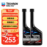 Chevron 雪佛龙 特劲TCP浓缩汽油添加剂 295ML*双瓶装 深度清洁燃油宝除积碳