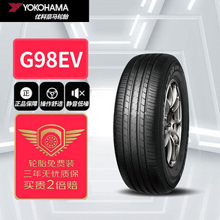 优科豪马 G98EV SUV轮胎 SUV&越野型 235/65R18 106H